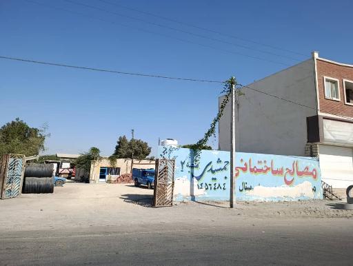 عکس مصالح ساختمانی جمشیدی