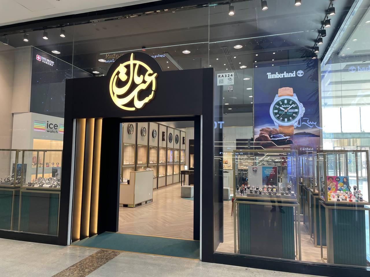 عکس فروشگاه ساعت مال