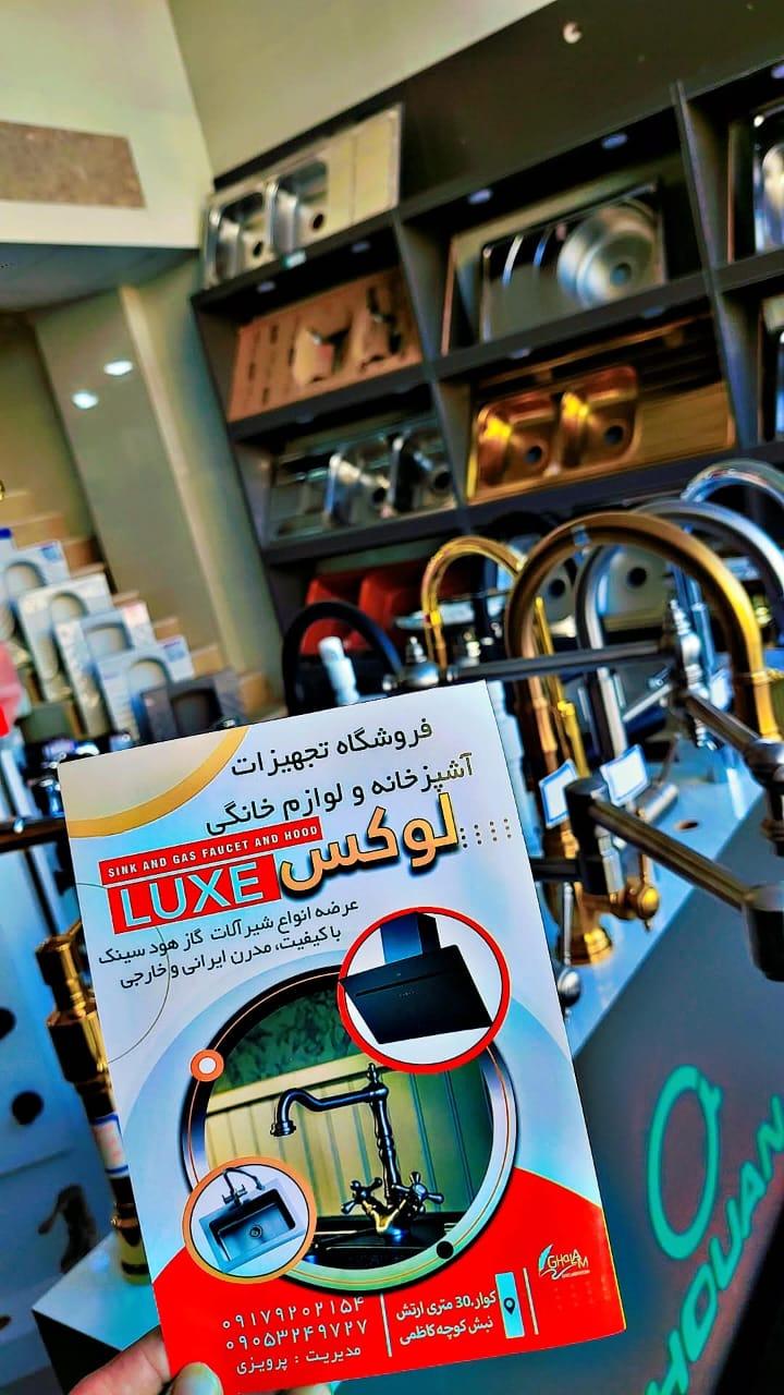 عکس تجهیزات آشپزخانه لوکس
