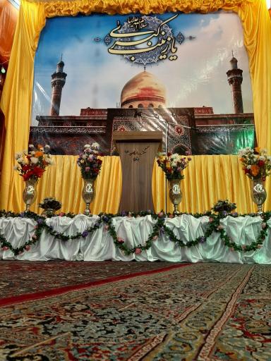 عکس حسینیه مکتب زینب (س)