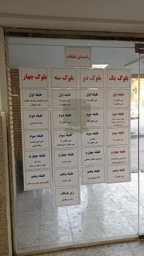 عکس اداره کل امور مالیاتی شرق تهران