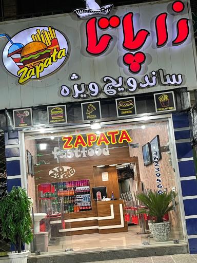 عکس فست فود زاپاتا