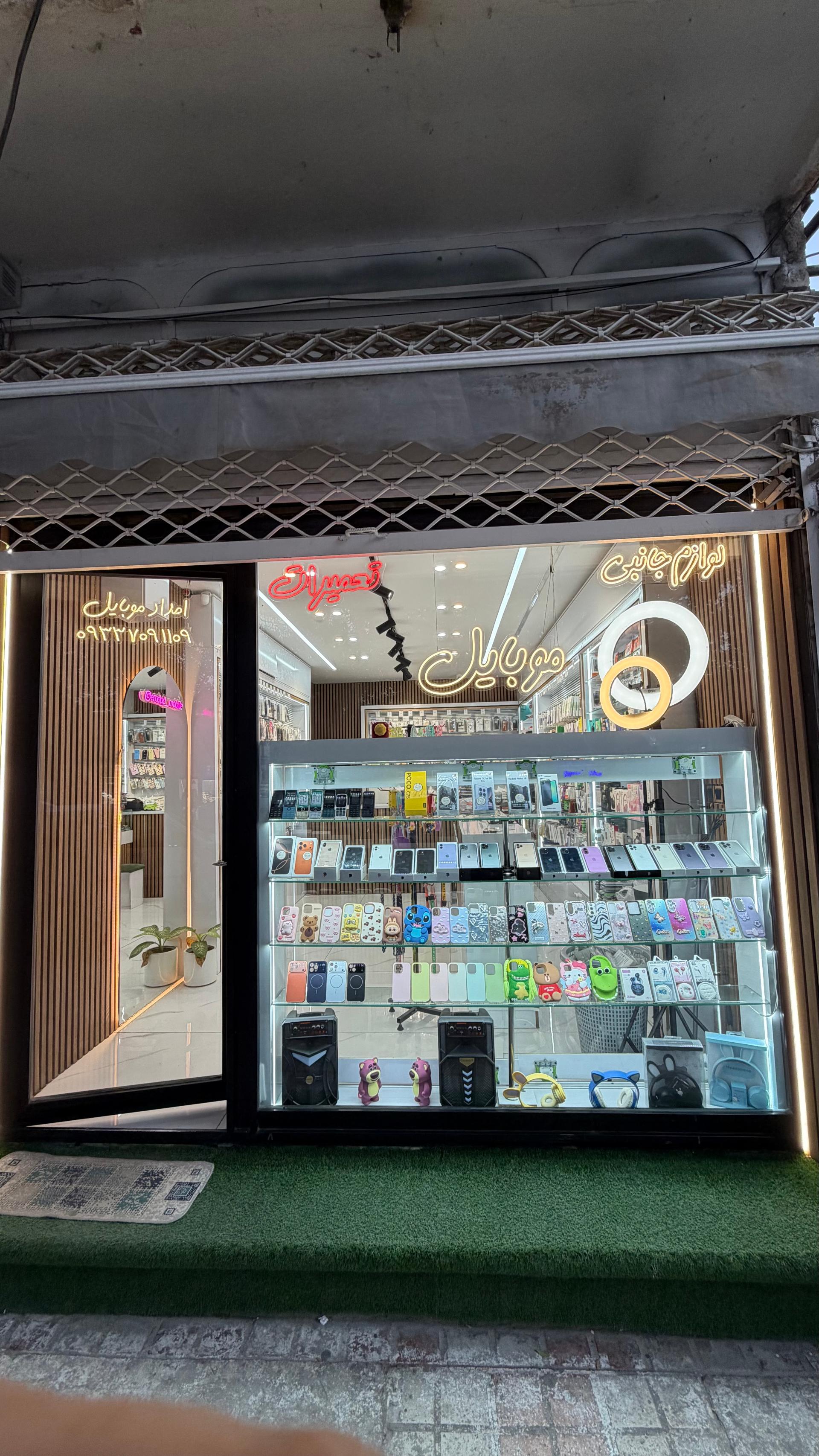 عکس امداد موبایل