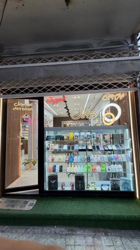 عکس امداد موبایل