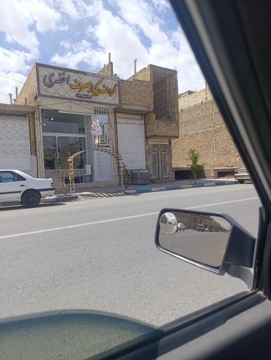 عکس ظروف یکبار مصرف اخضری
