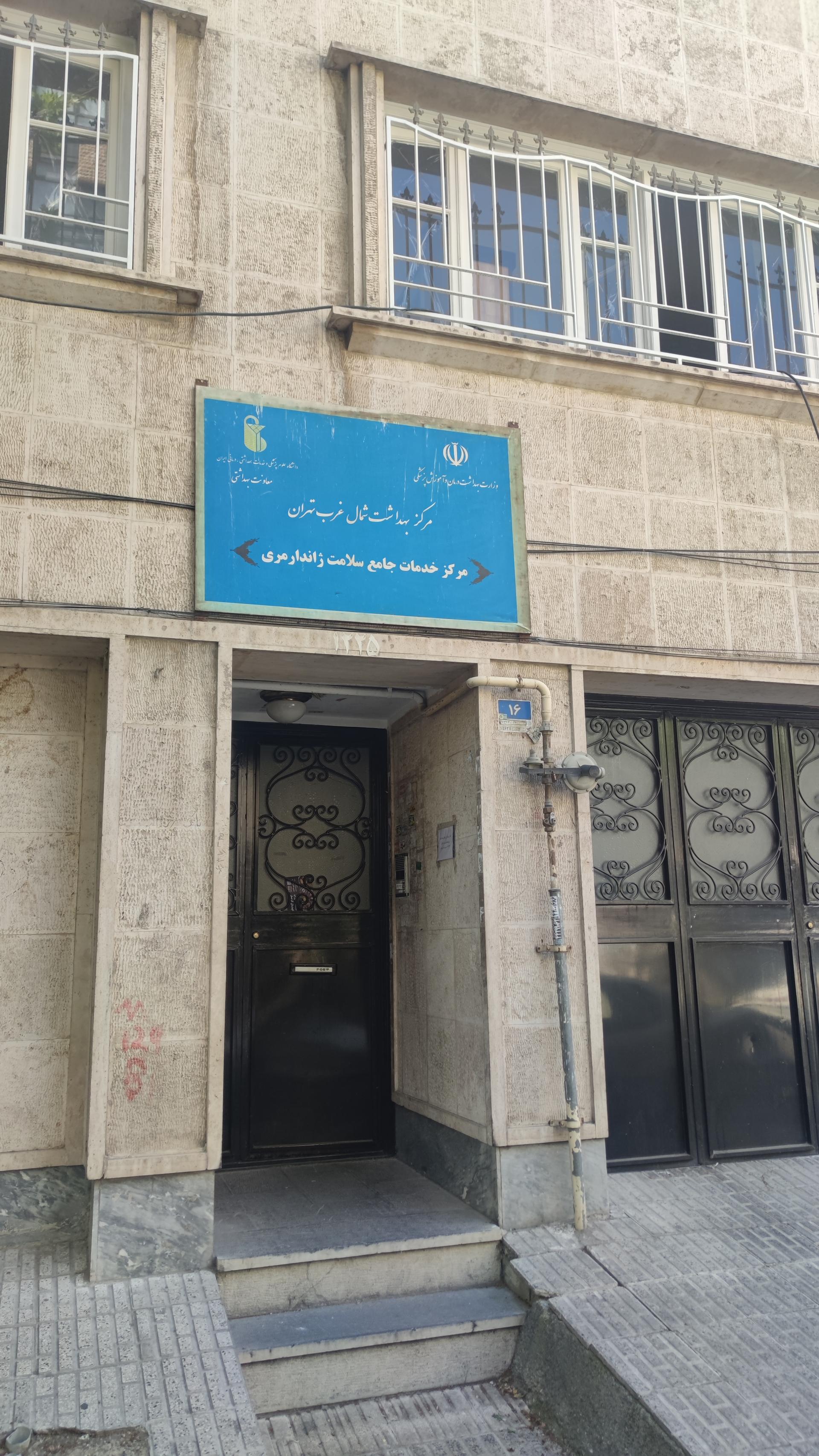 عکس مرکز جامع خدمات سلامت ژاندارمری