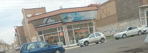 عکس بنگاه معاملاتی آریا