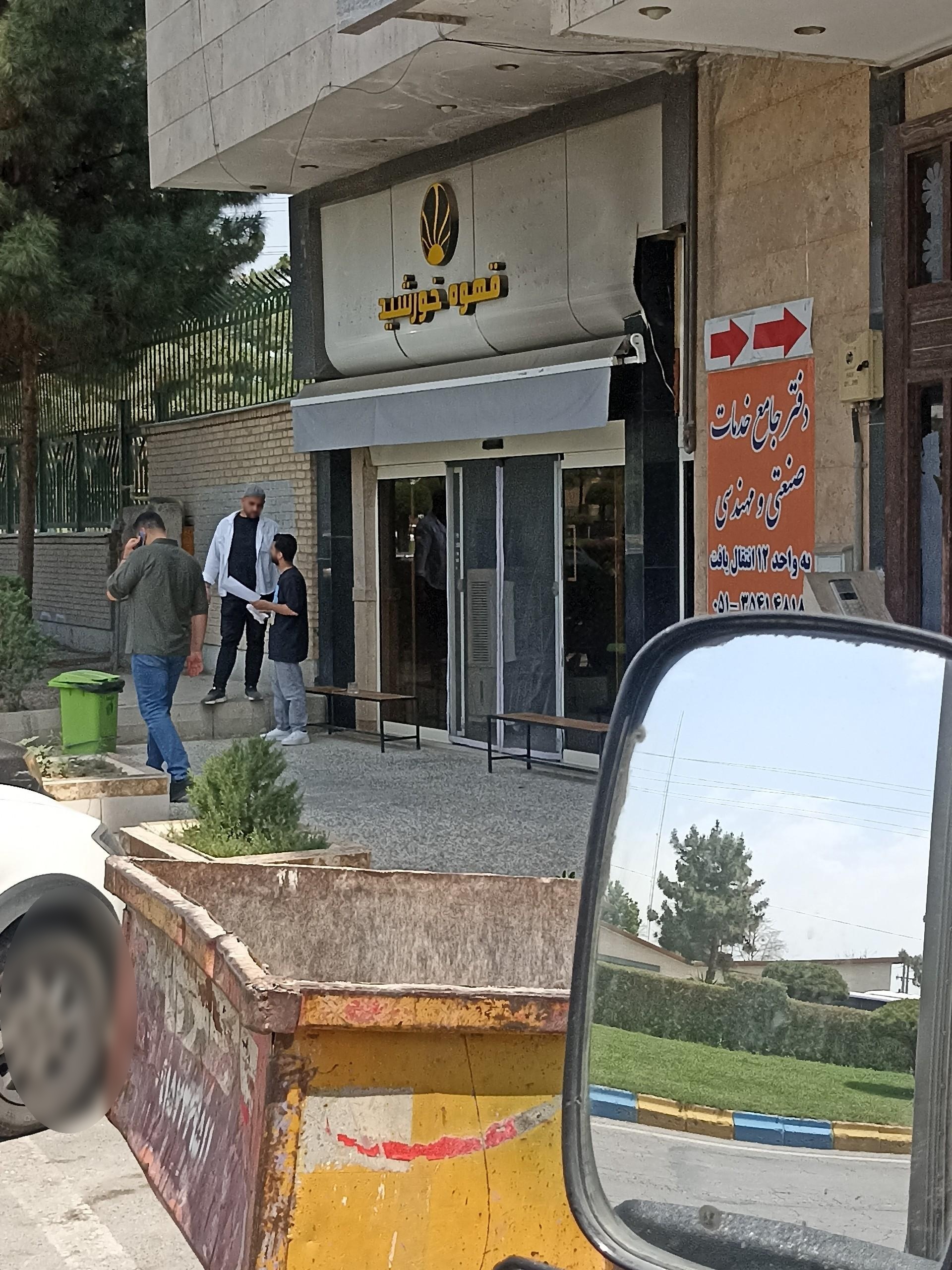 عکس قهوه خورشید