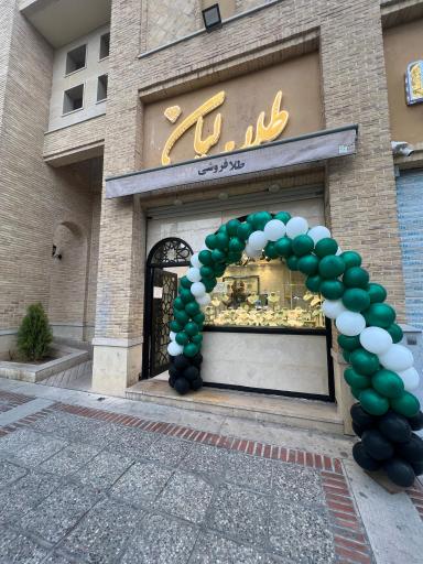 طلا فروشی دلاور