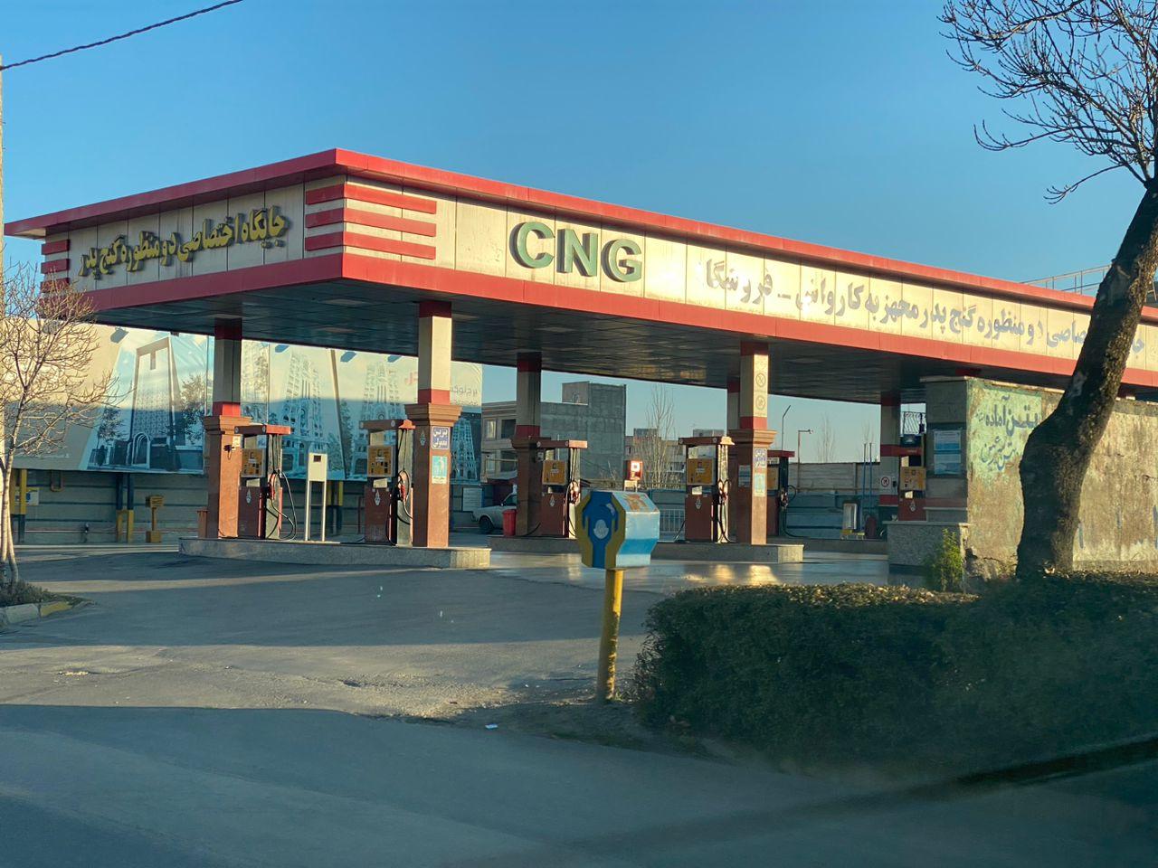 عکس جایگاه گنج پدر ۱ (بنزین و CNG)