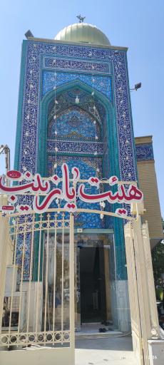 عکس مسجد شهدای میرداماد