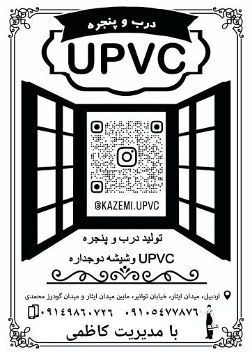 عکس درب و پنجره سازی کاظمی