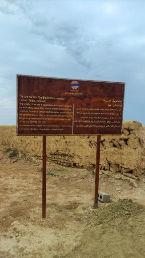 عکس قبرستان انگلیسی ها