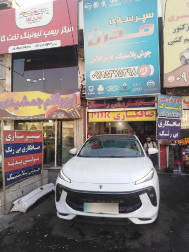 عکس سپر سازی و صافکاری بی رنگ مدرن