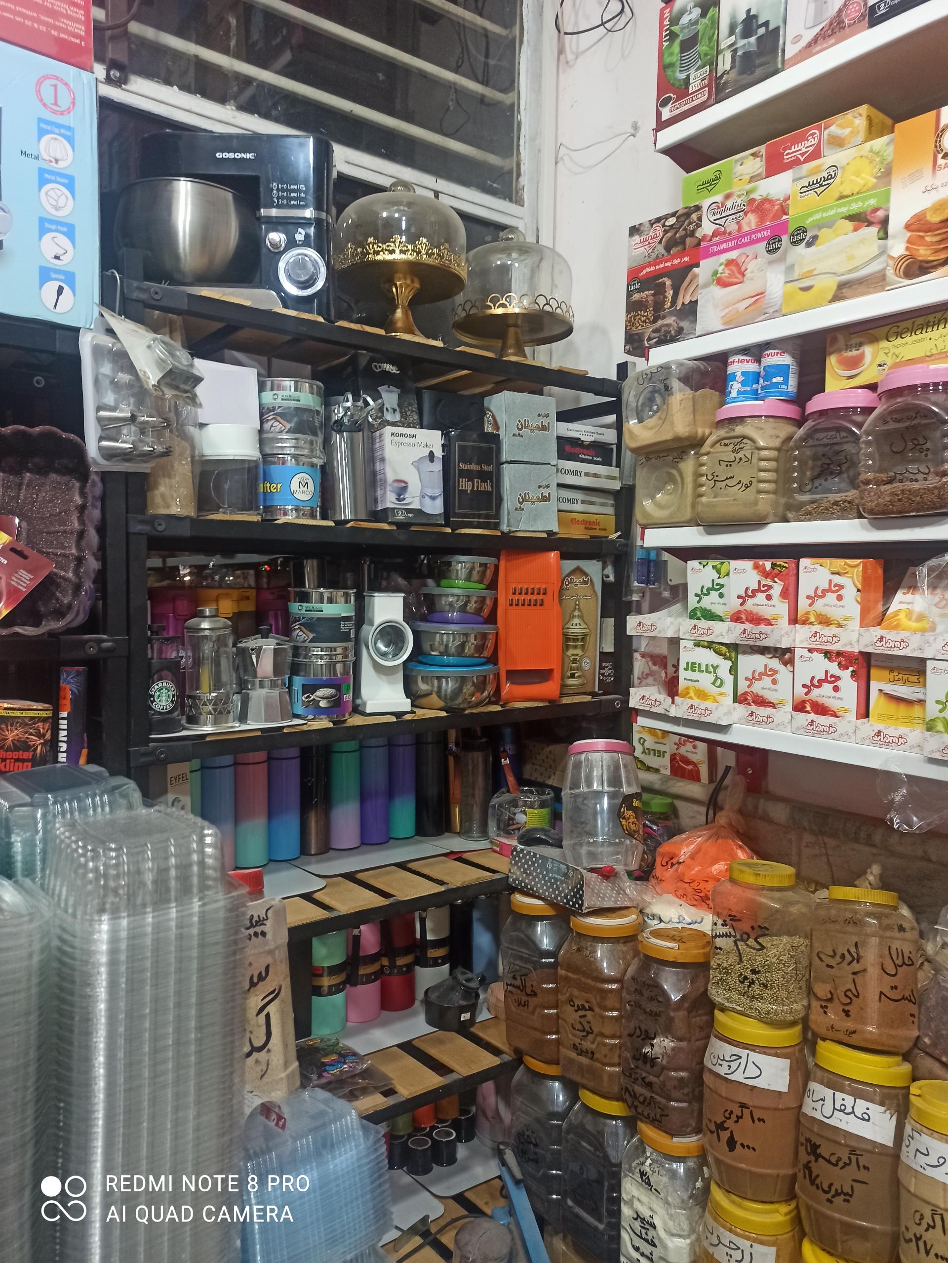 عکس لوازم قنادی