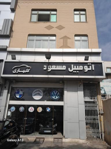 عکس اتو مسعود 