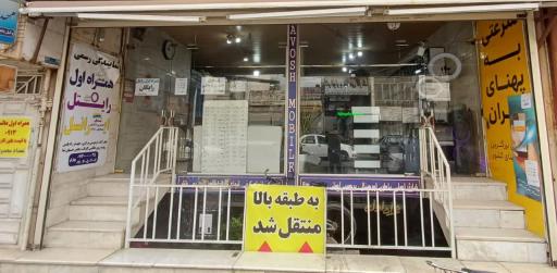 عکس نمایندگی همراه اول رایتل شاتل سامان تل اپ تل ایرانسل آذر تل 