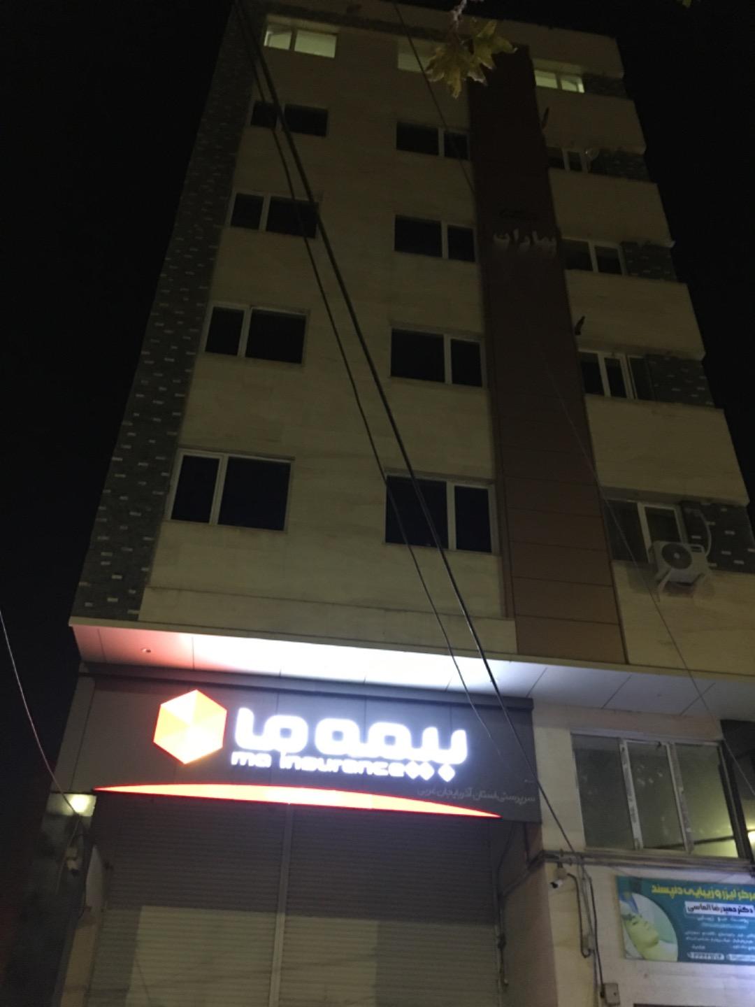 عکس سالن آرایش و زیبایی هما جعفرزاده