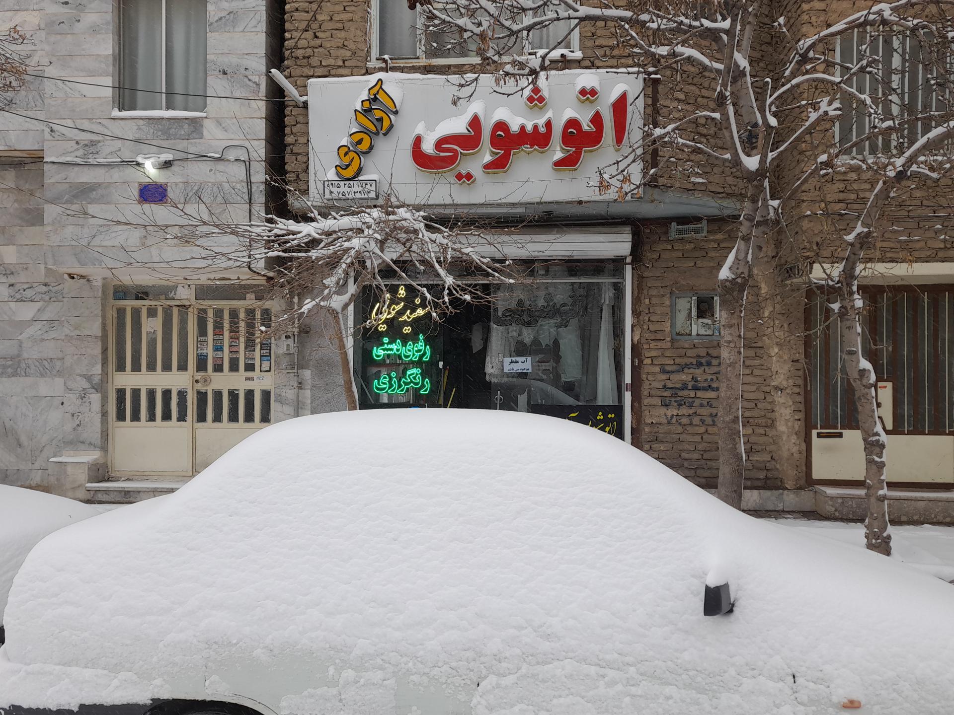 عکس اتوشویی آزادی