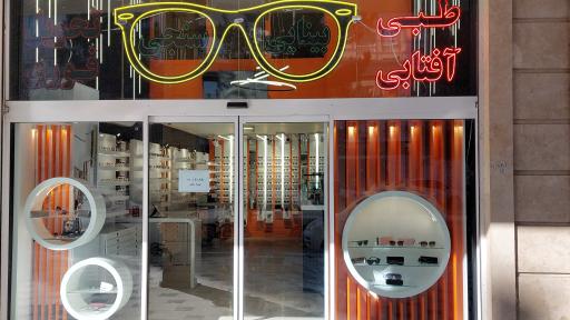 عکس بینایی سنجی و عینک نارنجی