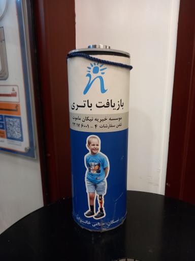 عکس فرهنگسرای ارسباران