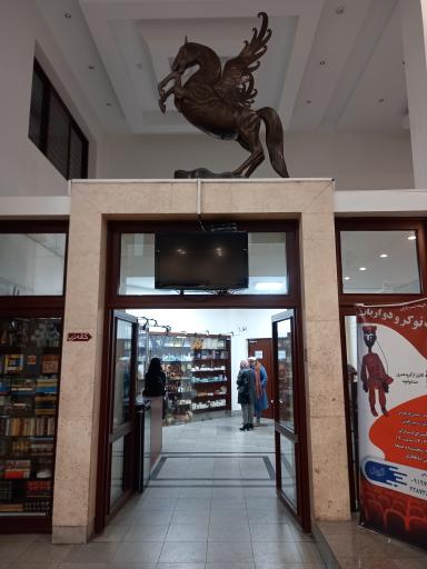 عکس فرهنگسرای ارسباران