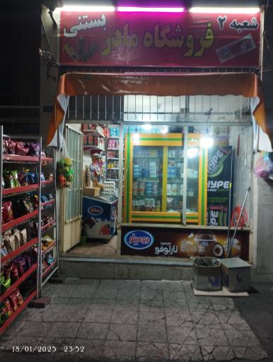 عکس هایپرمارکت مادر شعبه مرکزی