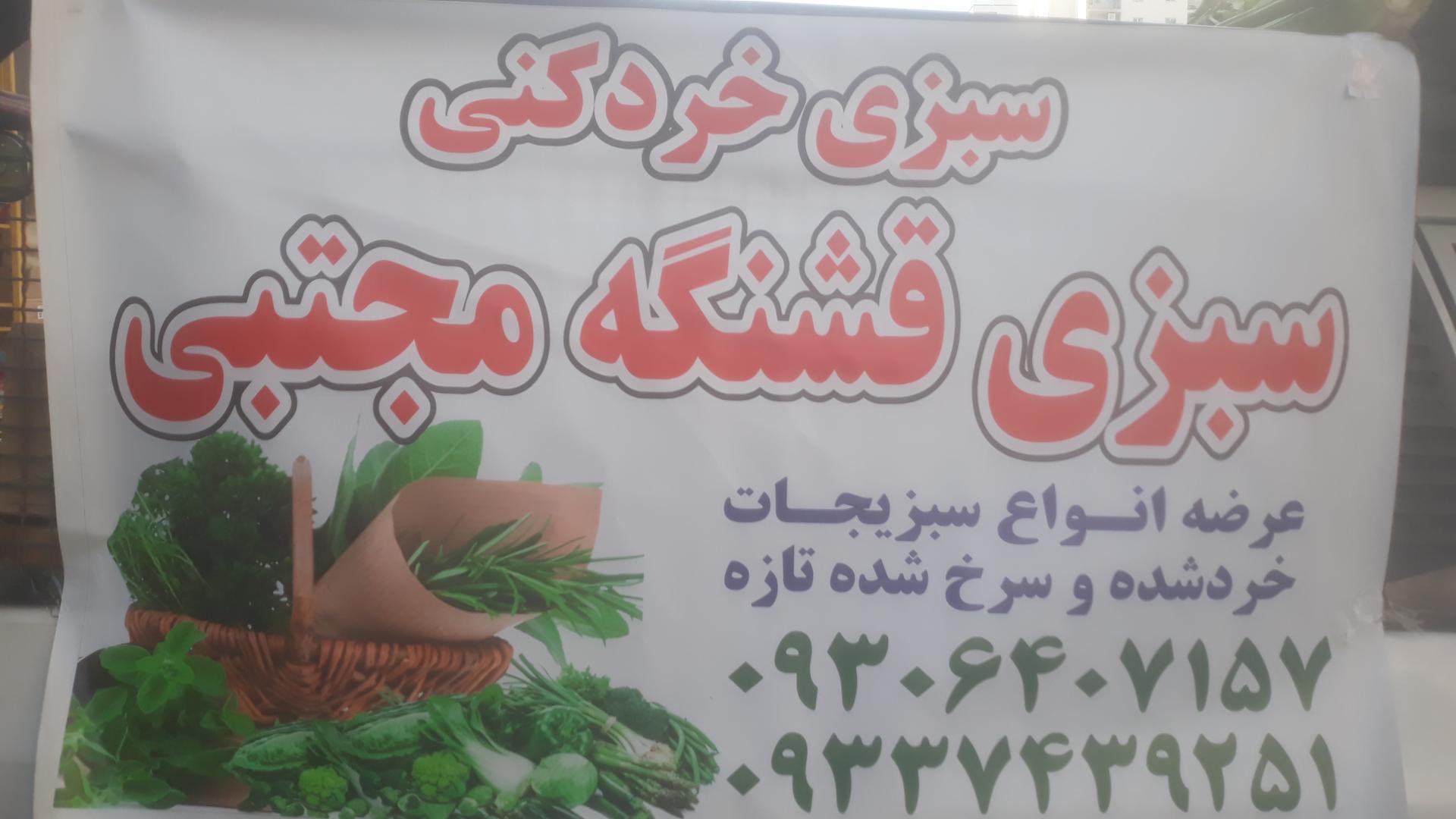 عکس سبزی خرد کنی قشنگه مجتبی