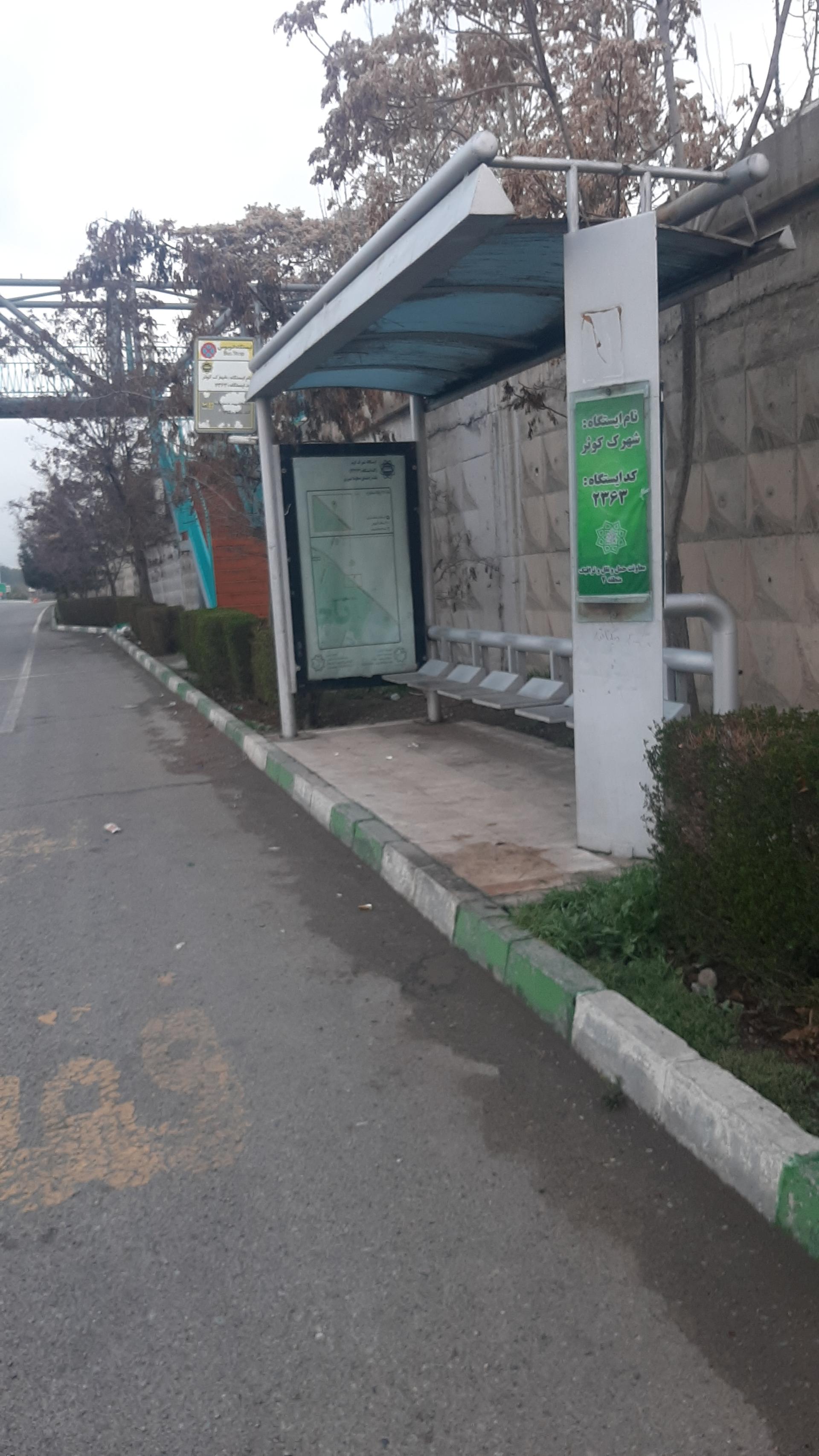 عکس شهرک کوثر