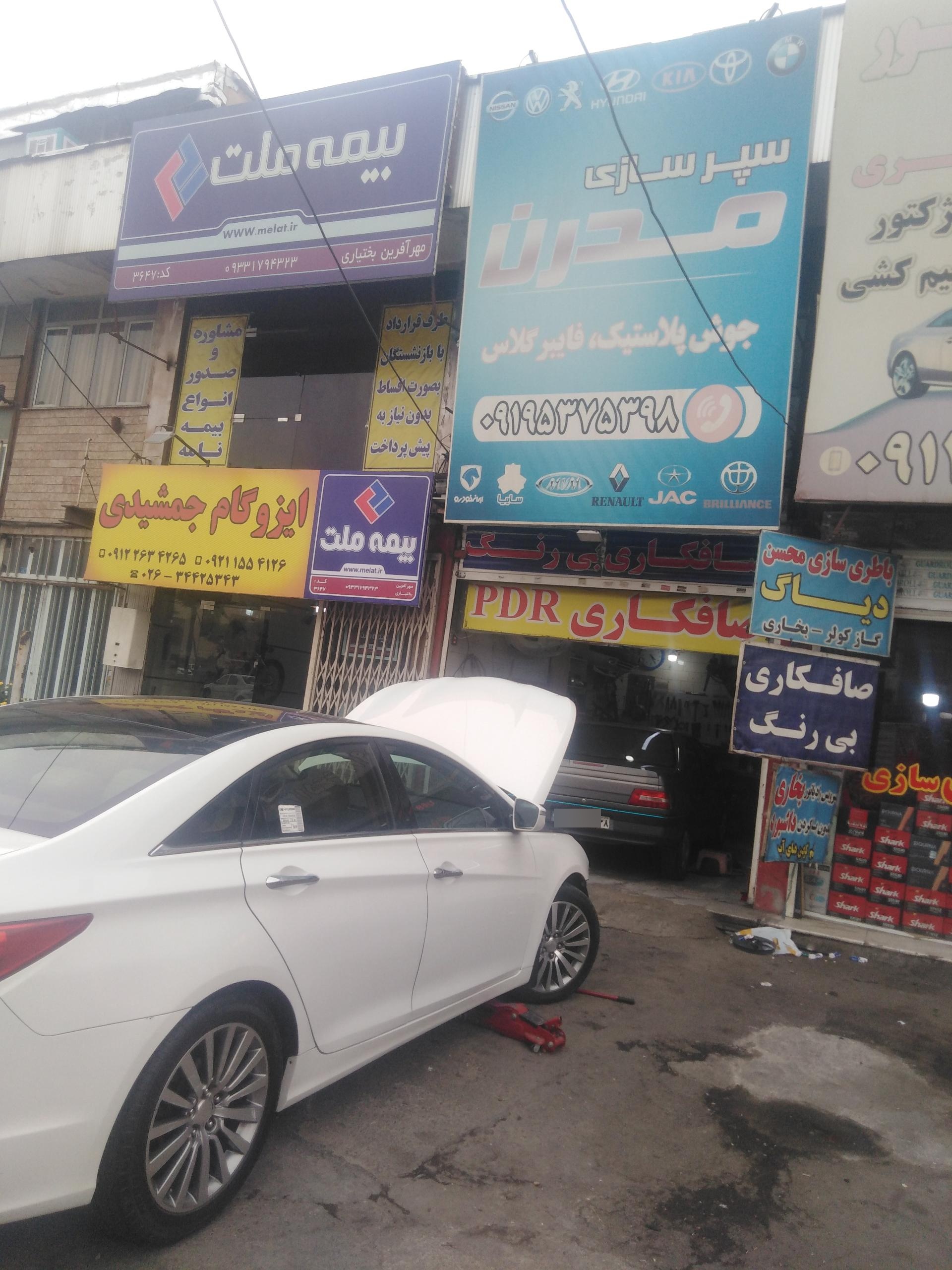 عکس سپر سازی و صافکاری بی رنگ مدرن