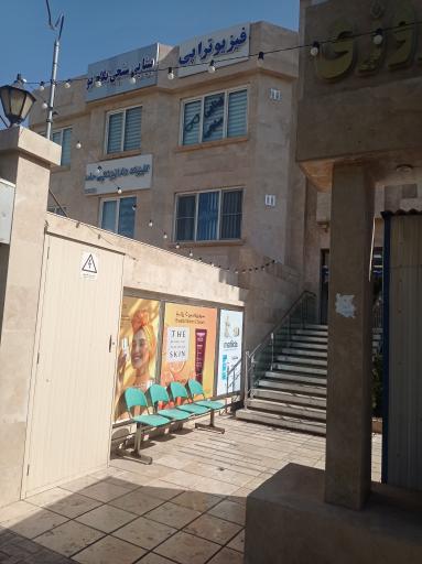 عکس کلینیک دندانپزشکی حامد