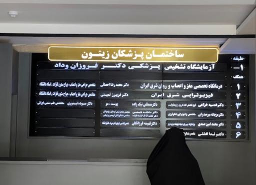 عکس دکتر سوده تیموری متخصص طب سنتی ایرانی