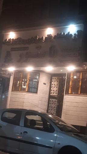 آزمایشگاه پاستور