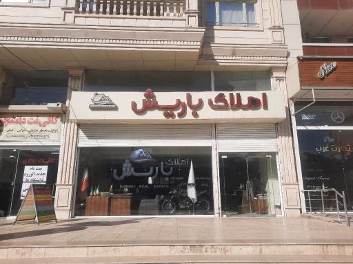 عکس دپارتمان باریش 