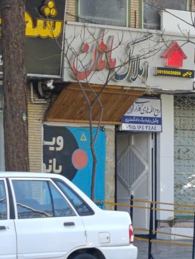 عکس املاک ماهان
