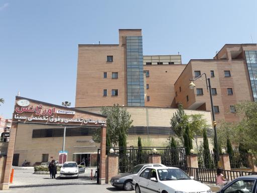 عکس اورژانس بیمارستان سینا