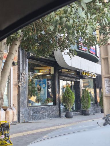 داروخانه شبانه روزی دکتر پیمان کریمی
