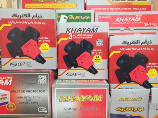 عکس خیام الکتریک