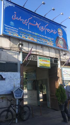 عکس مزار محمد کاظم کریمی ساروقی