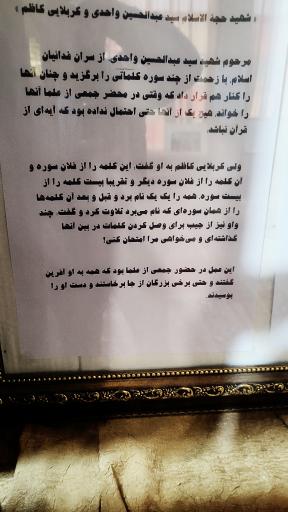 عکس مزار محمد کاظم کریمی ساروقی