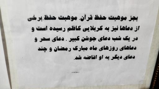 عکس مزار محمد کاظم کریمی ساروقی