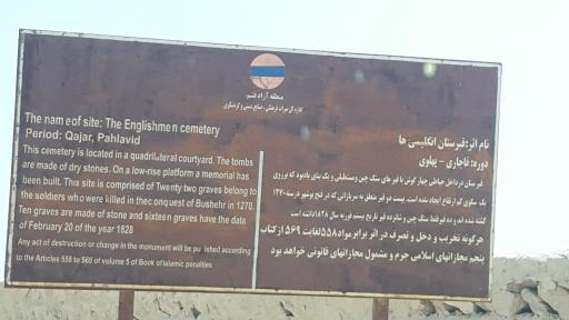 عکس قبرستان انگلیسی ها