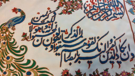 عکس خشکشوئی  مسلم