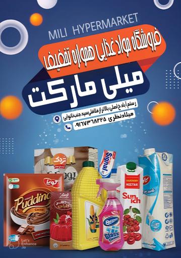 عکس میلی مارکت نظری