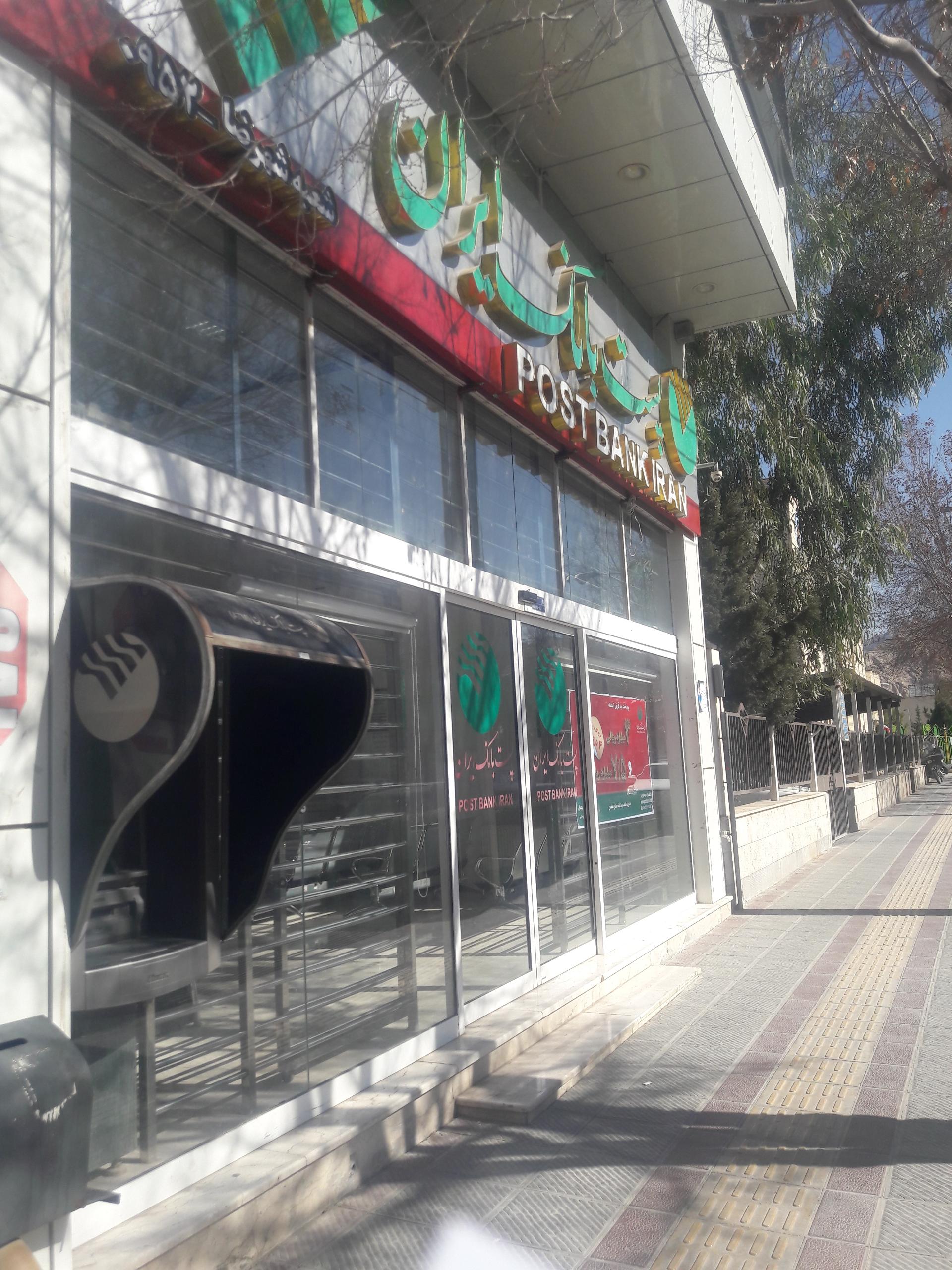 عکس پست بانک