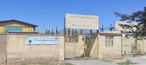 عکس مرکز معاینه فنی خودرو سبک و گازسوز