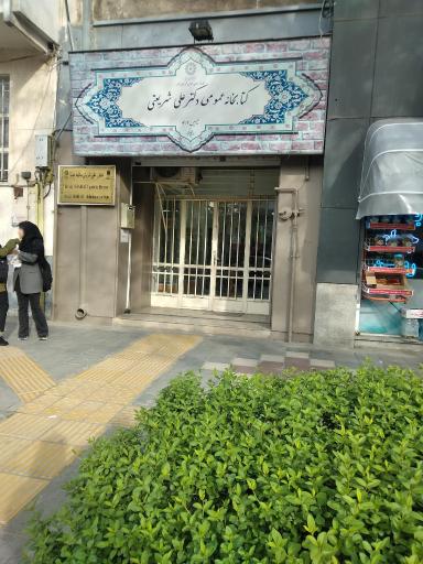 عکس کتابخانه عمومی دکتر شریعتی