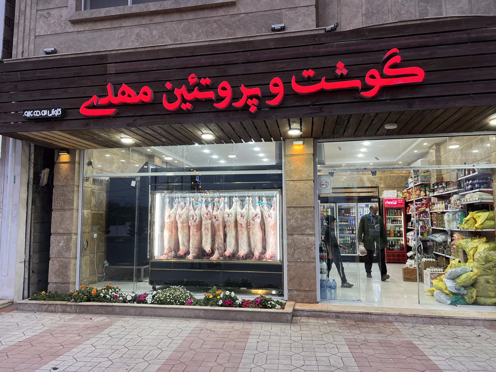 عکس هایپر گوشت و پروتئین مهدی