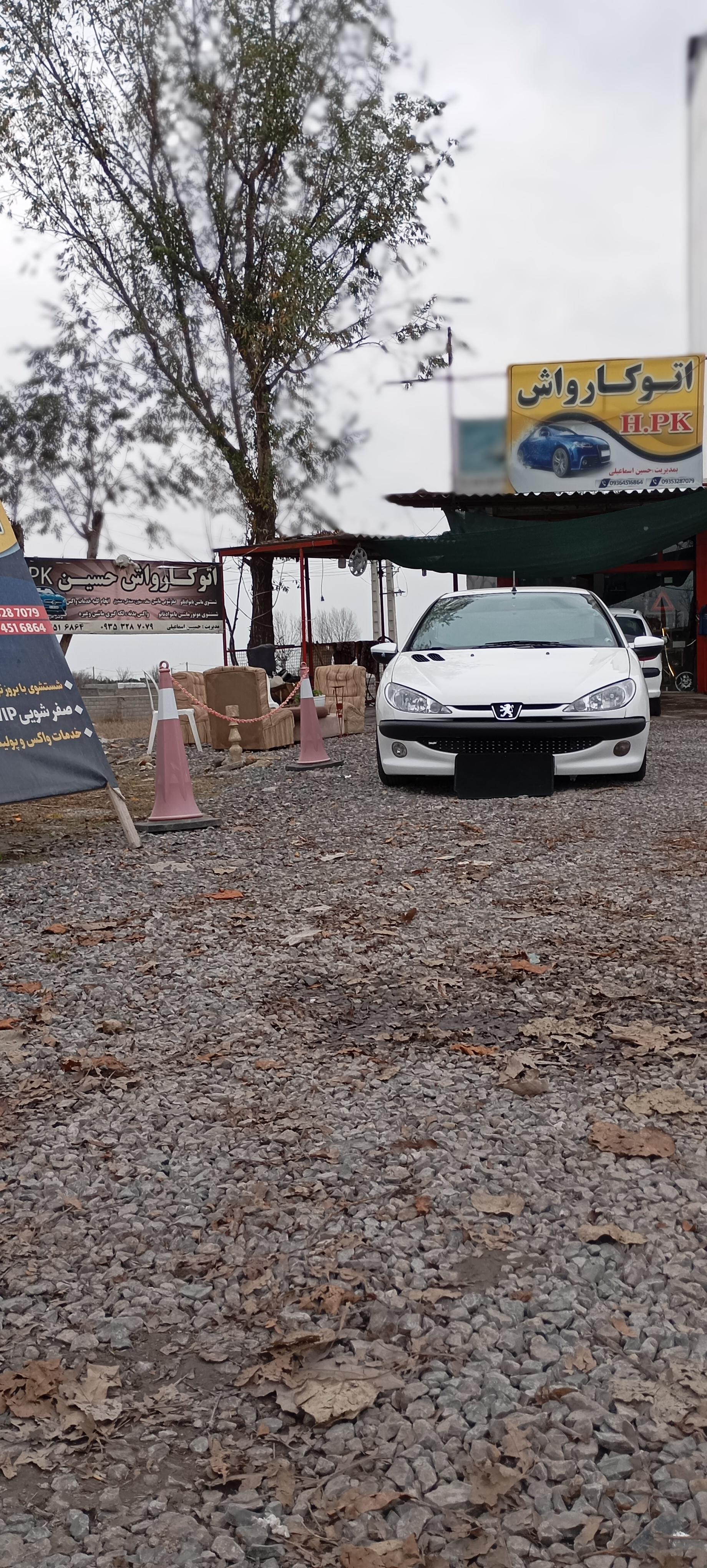 عکس اتوکارواش H.pk