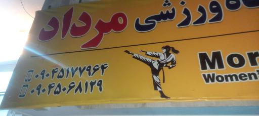 عکس باشگاه ورزشی هرکول